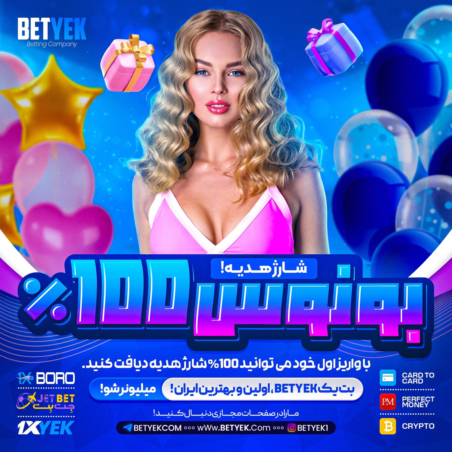 Ad-Bonus3-Smشی-1536x1536.jpg